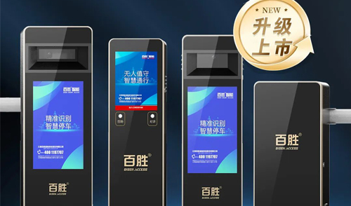 極簡(jiǎn)至美丨智慧標(biāo)桿2024款極光系列停車管理設(shè)備