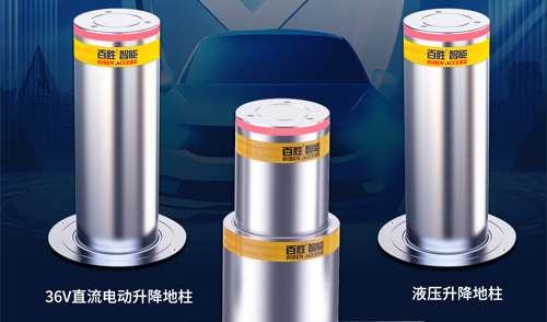 鋼鐵衛(wèi)士丨安全守護(hù)丨百勝智能2023款自動(dòng)升降地柱系列 堅(jiān)實(shí)守護(hù)校園安全