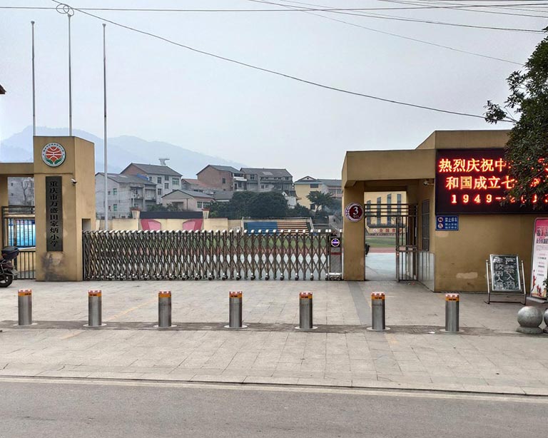 重慶市萬(wàn)盛田家炳小學(xué)